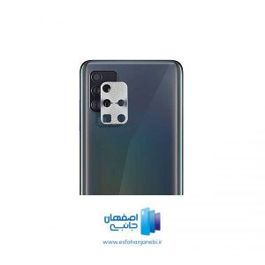 محافظ لنز فلزی دوربین موبایل سامسونگ Galaxy M51 | اصفهان جانبی